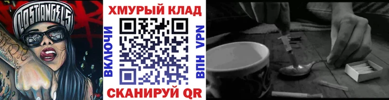 ГЕРОИН белый  Анива 