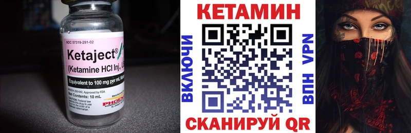 Кетамин VHQ OMG онион Анива