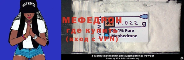 мефедрон мука Осинники